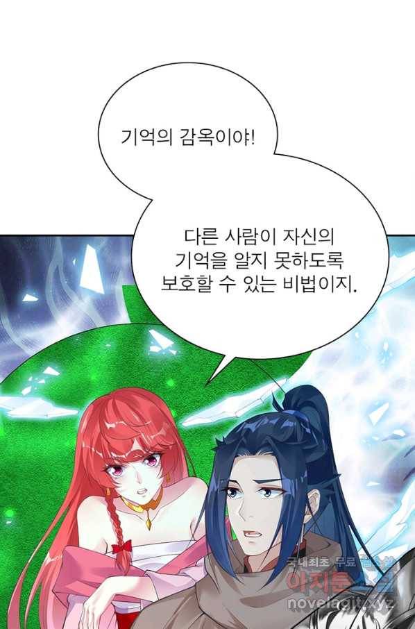 역천사신 235화 8