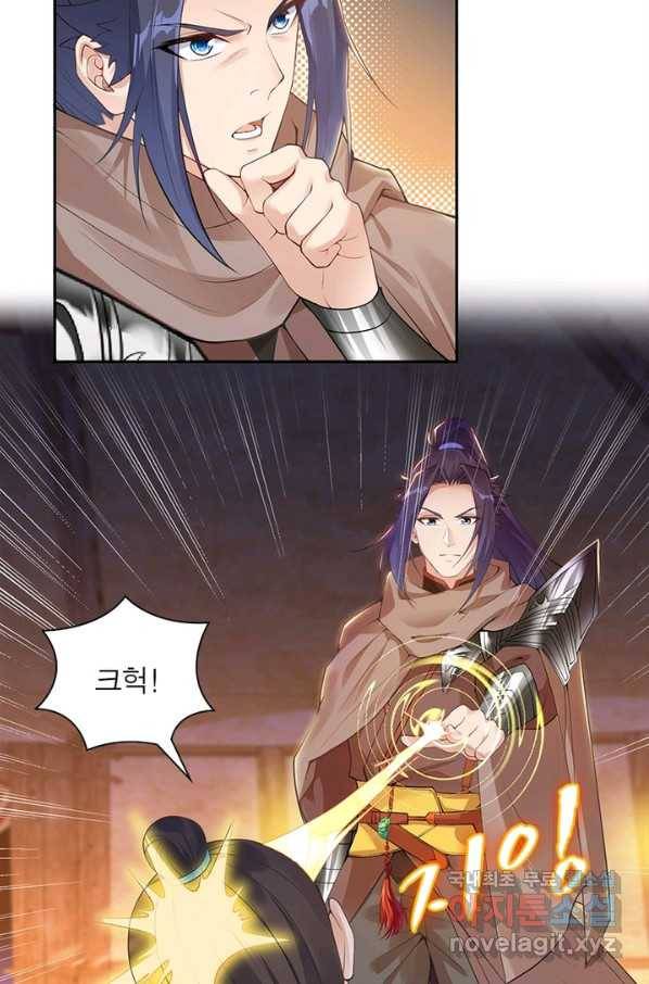 역천사신 235화 11