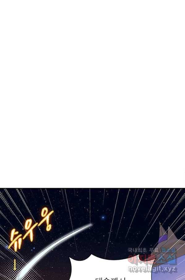 역천사신 235화 15