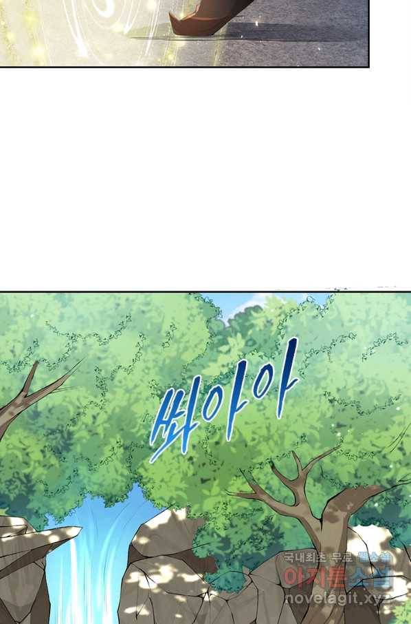 역천사신 235화 31