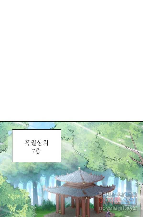 역천사신 235화 35