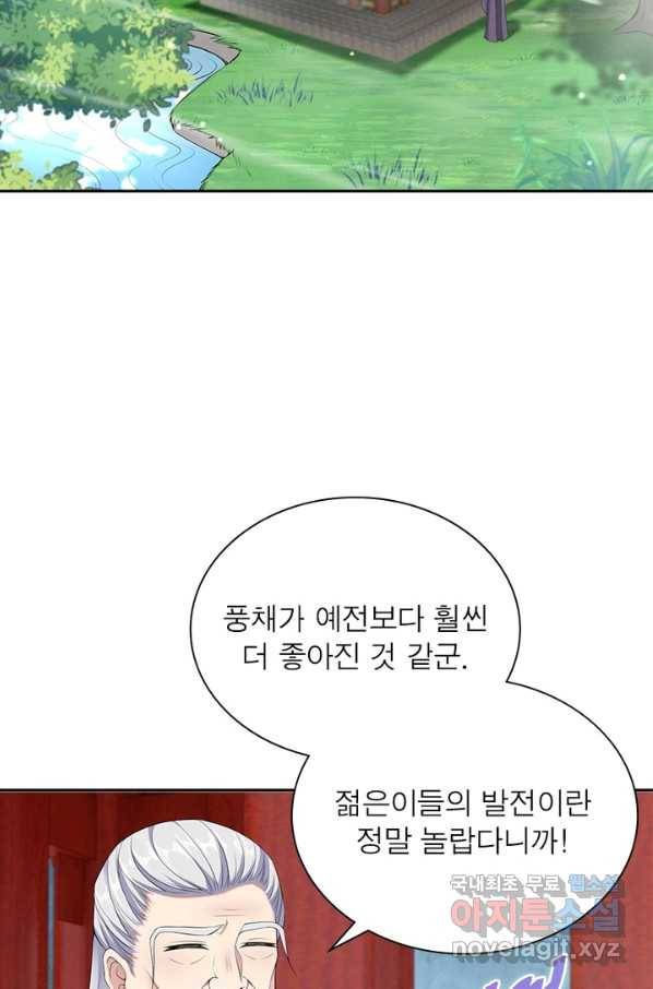 역천사신 235화 36