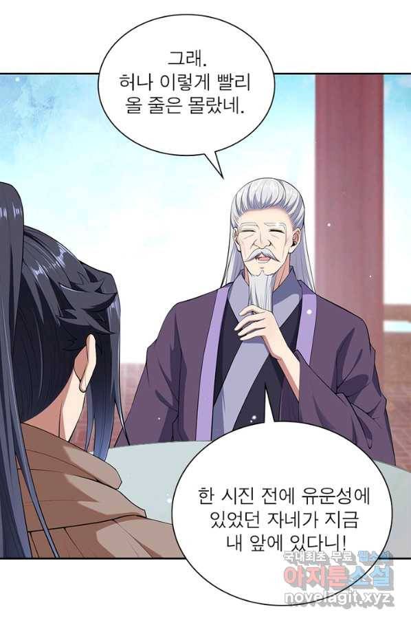 역천사신 235화 40