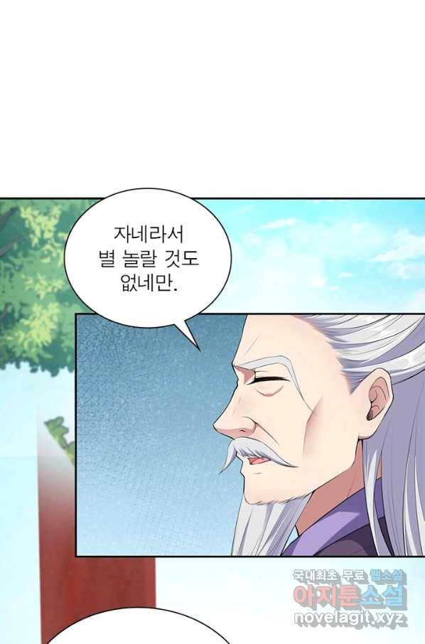 역천사신 235화 41