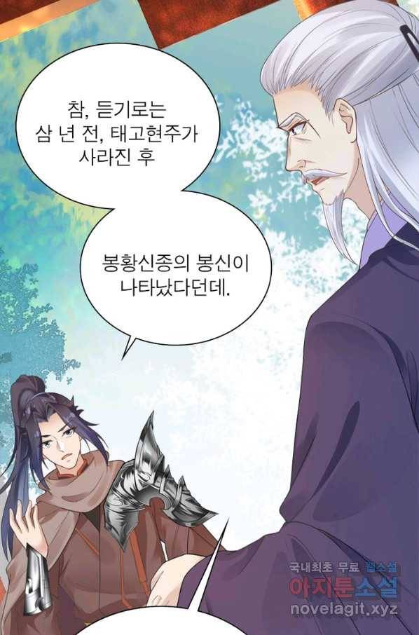 역천사신 235화 50