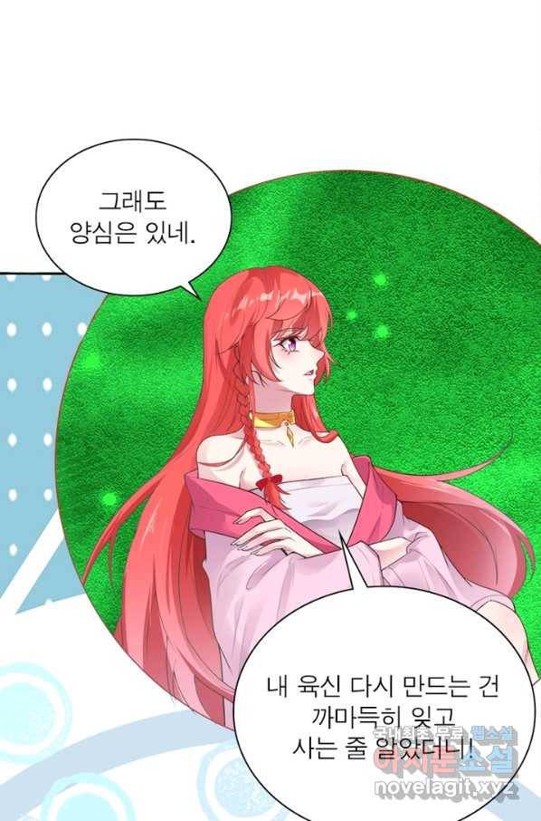 역천사신 235화 57