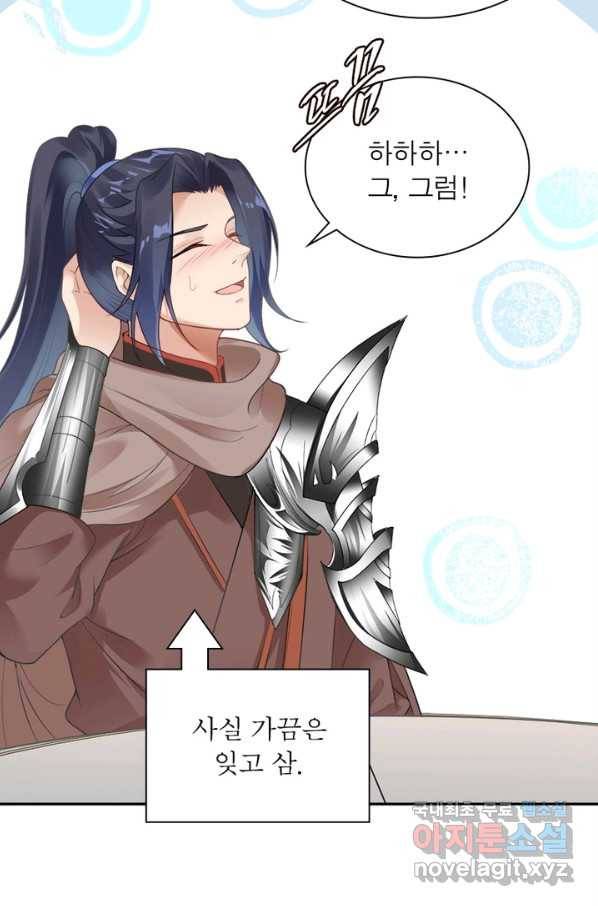 역천사신 235화 58