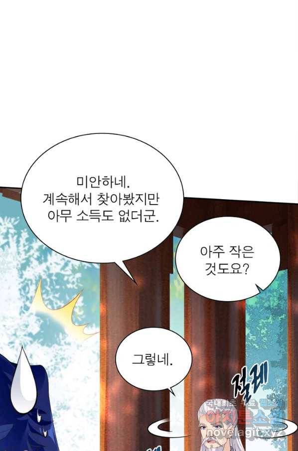 역천사신 235화 59