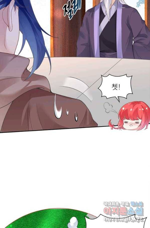 역천사신 235화 60