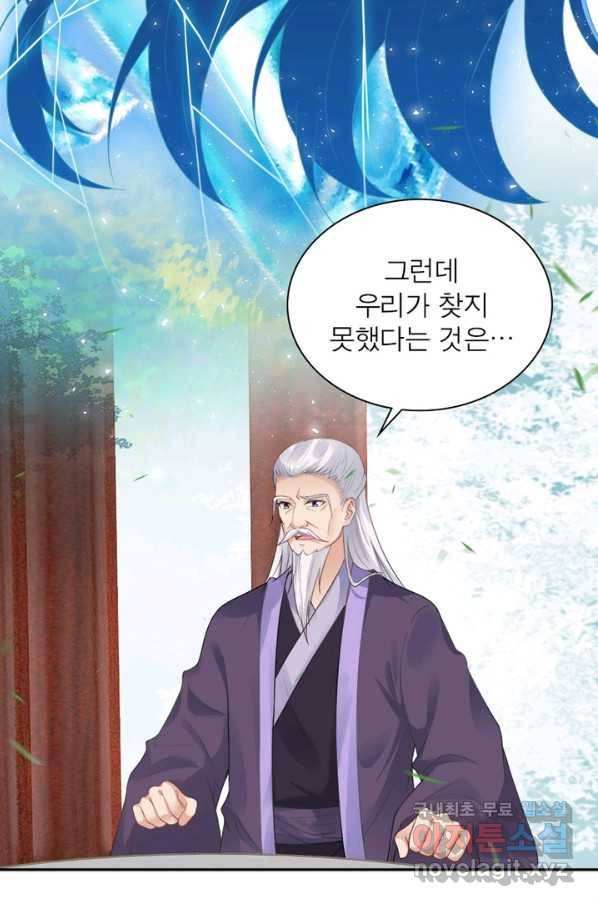 역천사신 235화 70