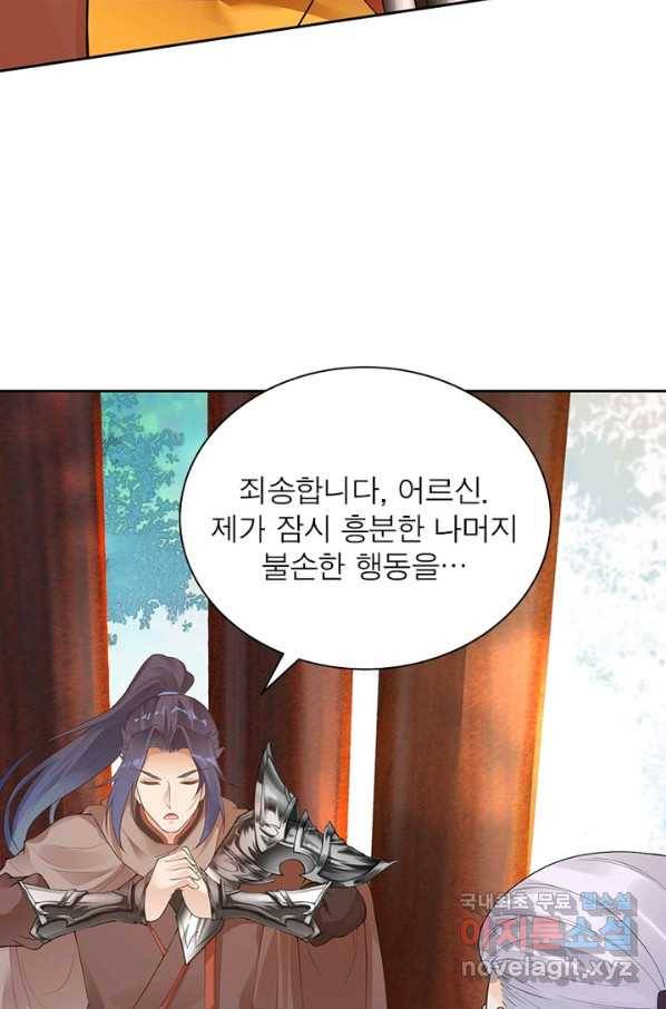 역천사신 235화 78