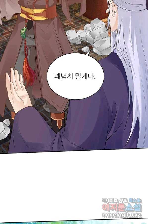 역천사신 235화 79