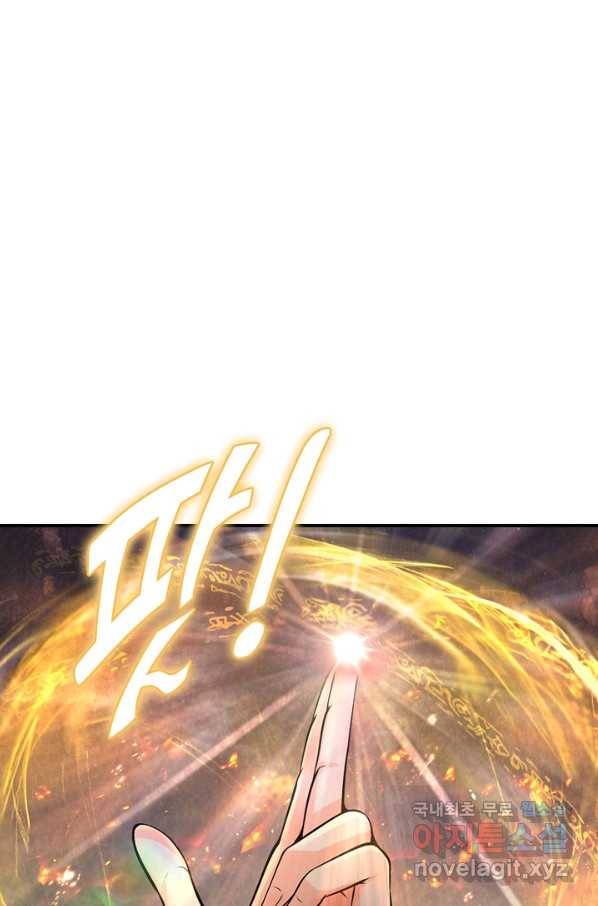 악인 장문의 귀환 77화 11