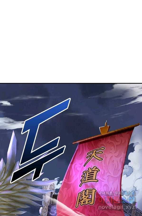 악인 장문의 귀환 77화 28