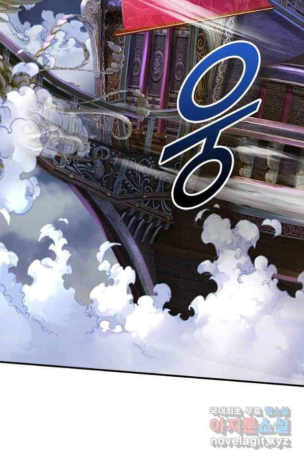 악인 장문의 귀환 77화 29