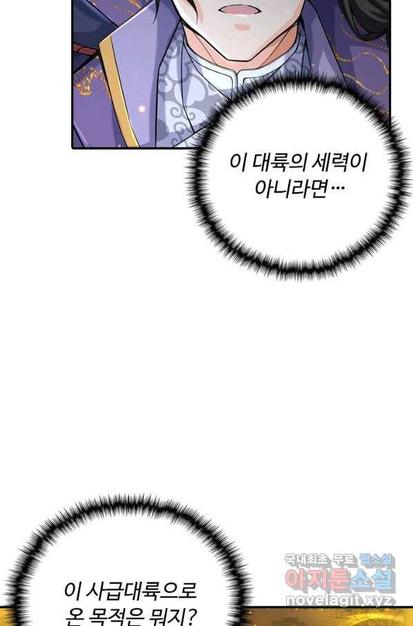 악인 장문의 귀환 77화 31