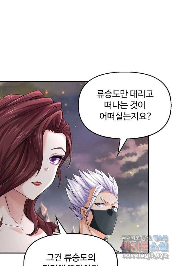 악인 장문의 귀환 77화 35