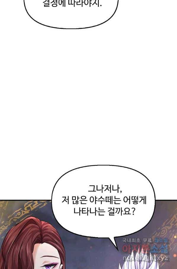 악인 장문의 귀환 77화 36