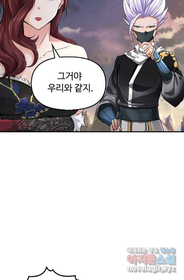 악인 장문의 귀환 77화 37