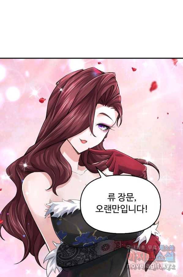 악인 장문의 귀환 77화 44