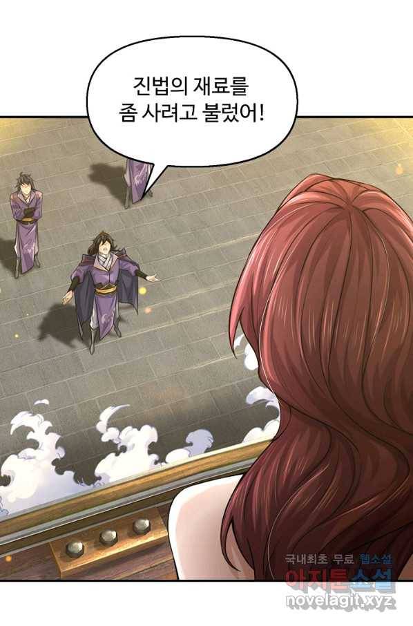 악인 장문의 귀환 77화 46