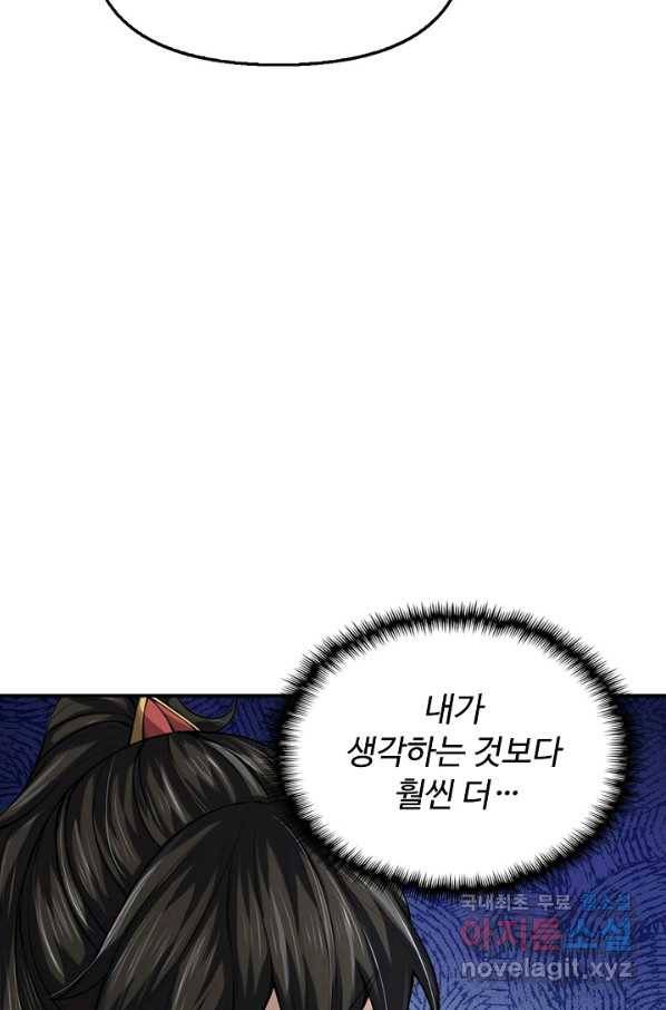 악인 장문의 귀환 77화 62