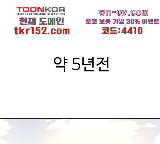 붉은 이정표 31화 1