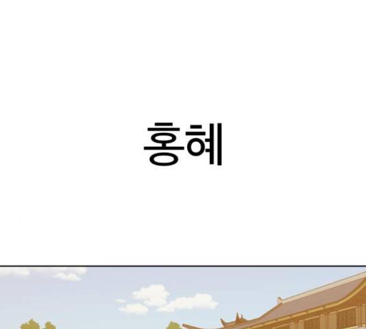 붉은 이정표 31화 3