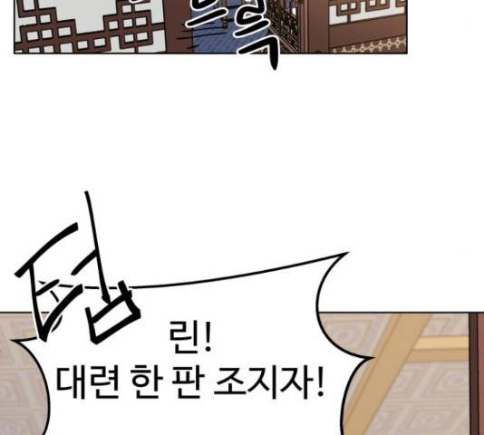 붉은 이정표 31화 7