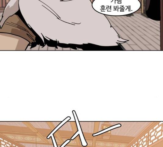 붉은 이정표 31화 9