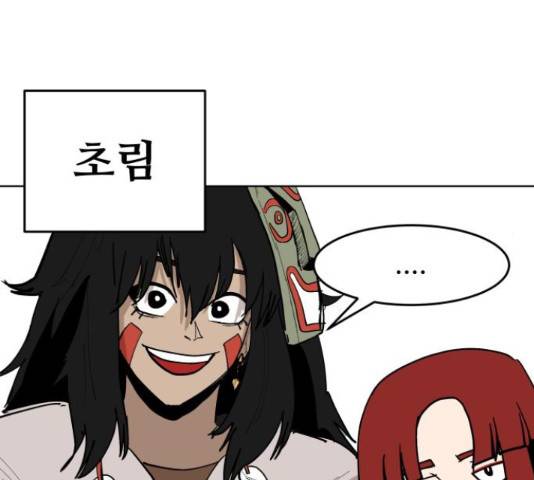 붉은 이정표 31화 11