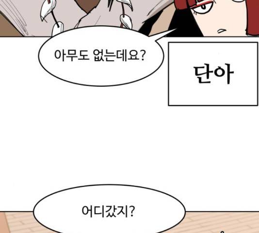 붉은 이정표 31화 12