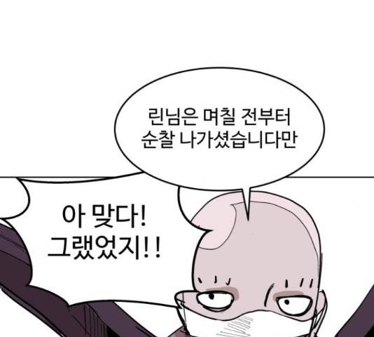 붉은 이정표 31화 14