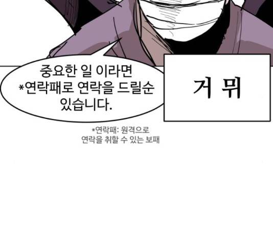 붉은 이정표 31화 15