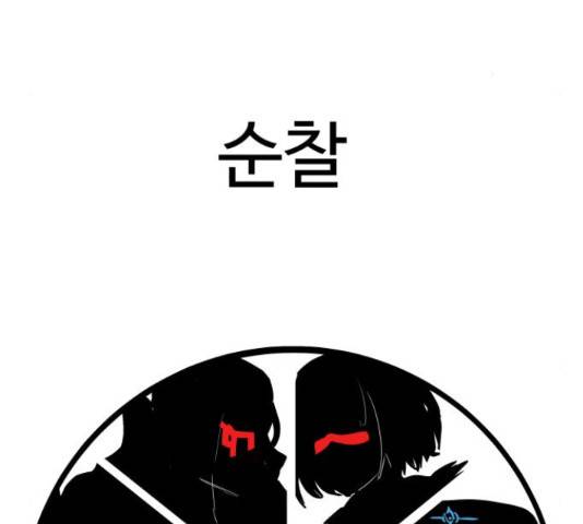 붉은 이정표 31화 16
