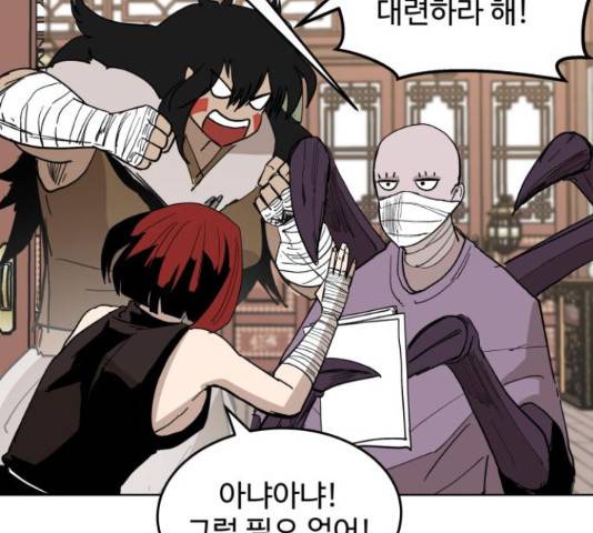 붉은 이정표 31화 19