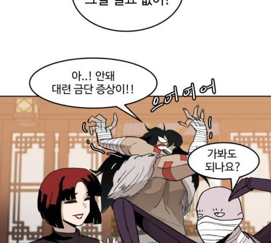 붉은 이정표 31화 20