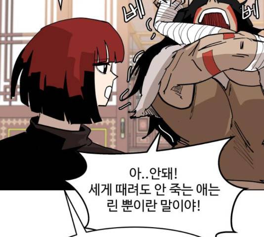 붉은 이정표 31화 22