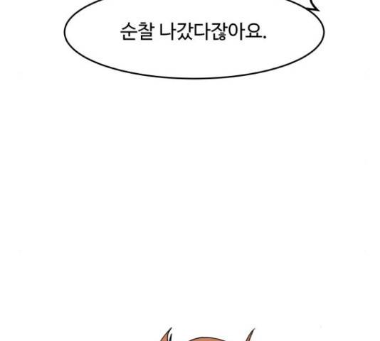 붉은 이정표 31화 23