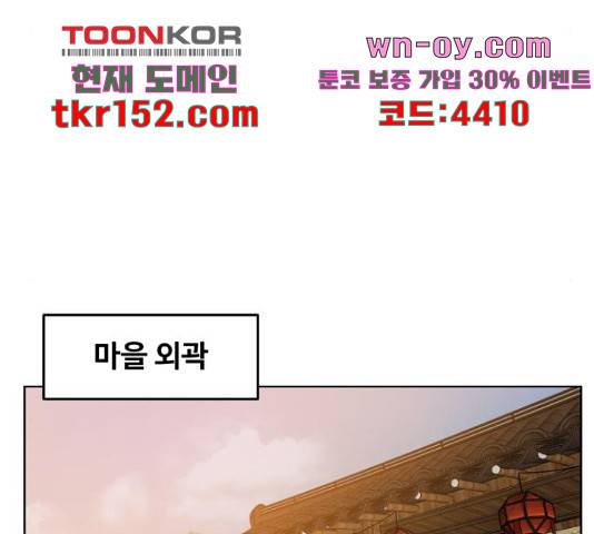 붉은 이정표 31화 26