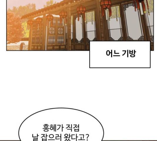 붉은 이정표 31화 27