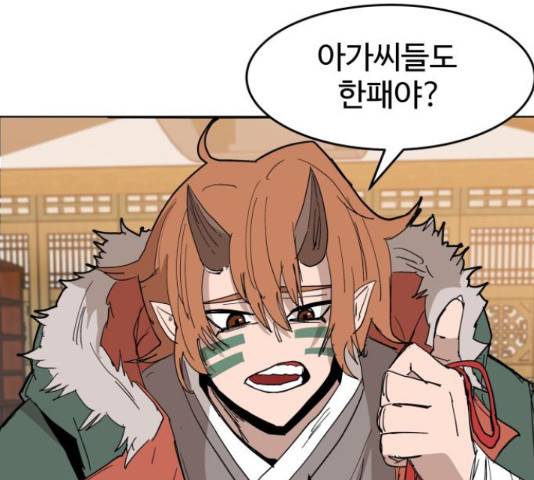 붉은 이정표 31화 30