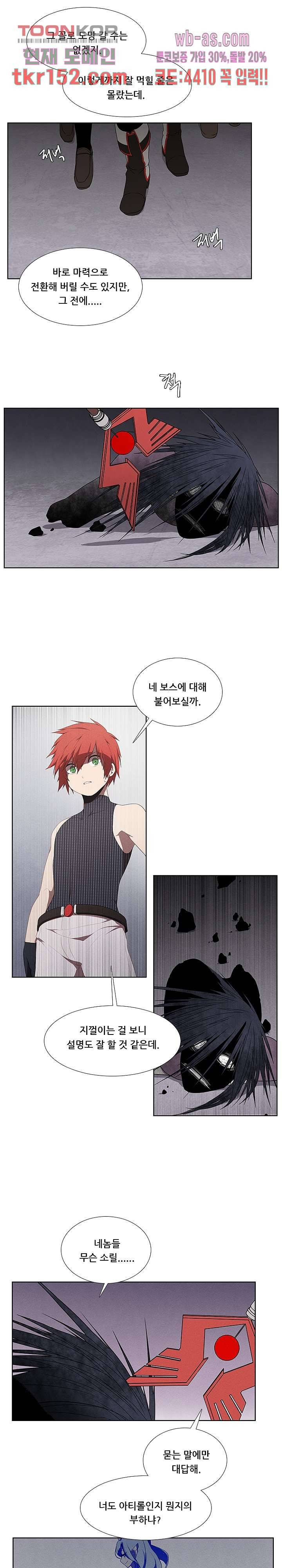 키덜틱 쇼타임 31화 1
