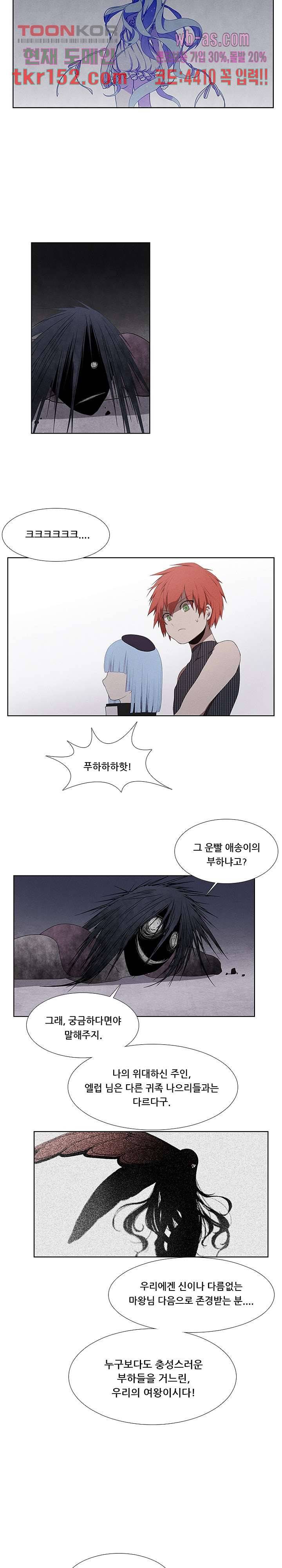키덜틱 쇼타임 31화 2