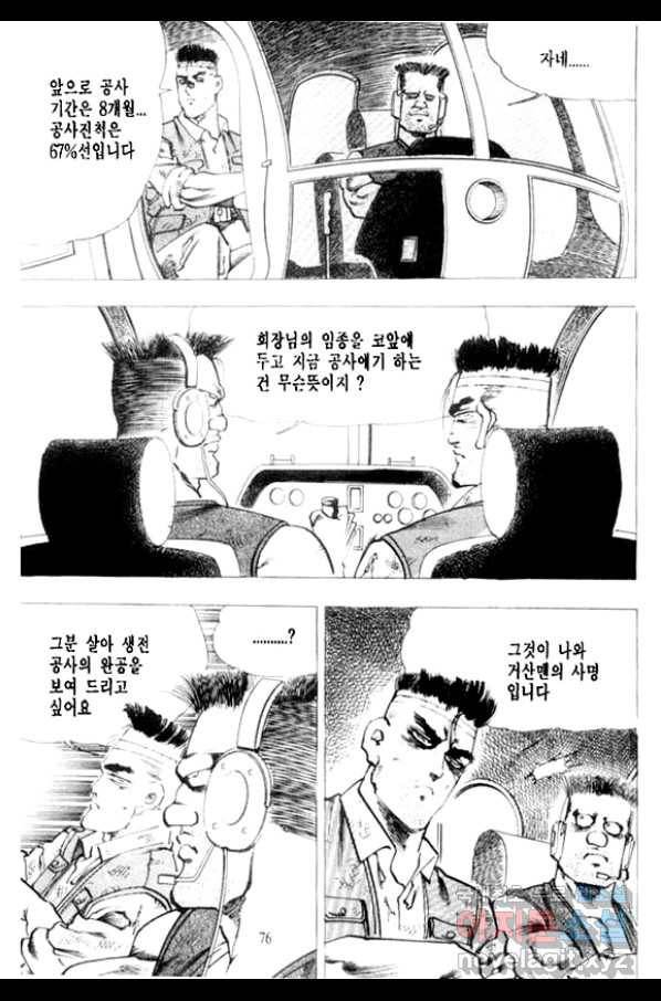 비수 24화 13