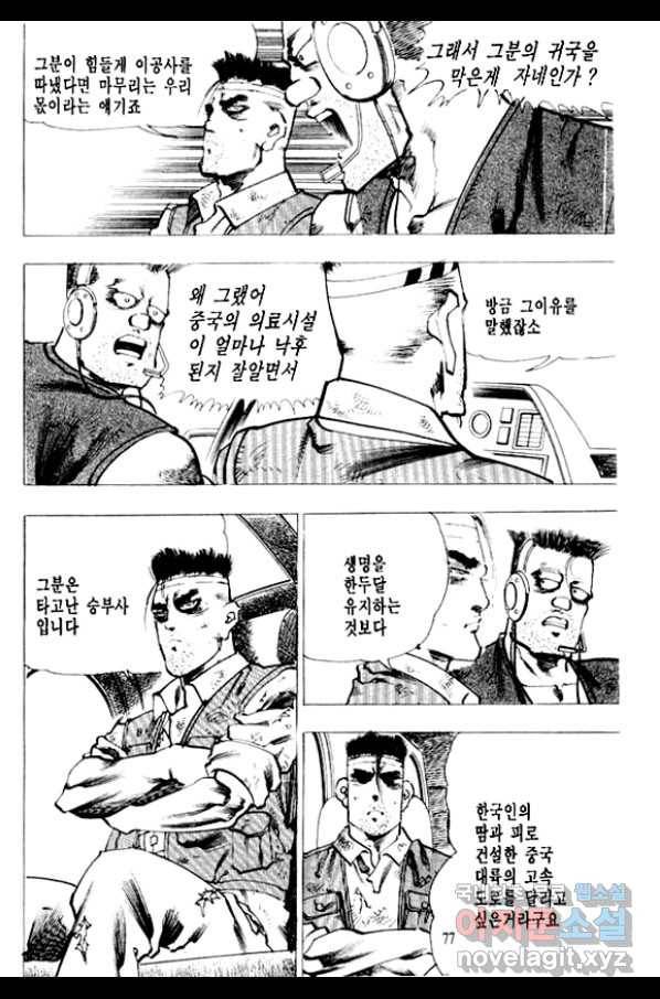 비수 24화 14