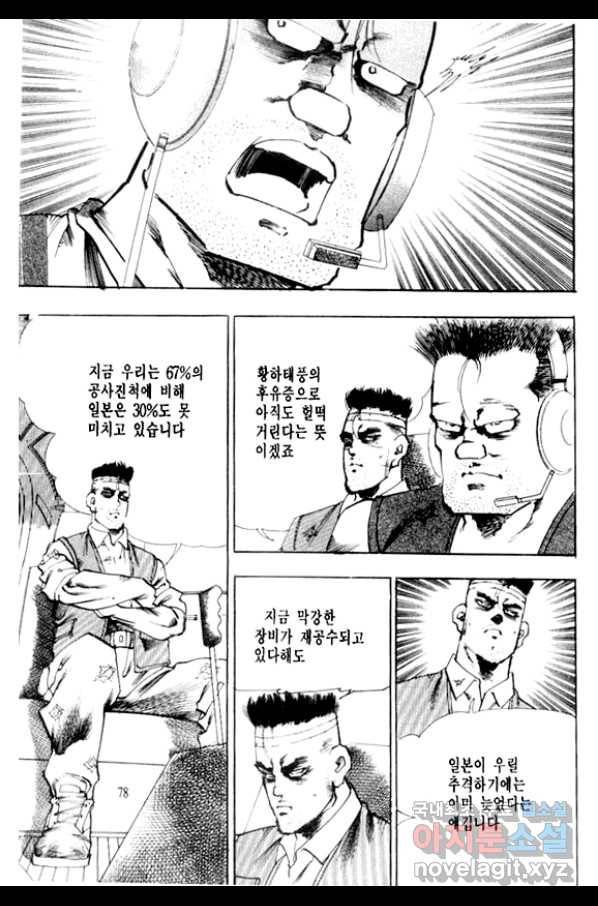 비수 24화 15