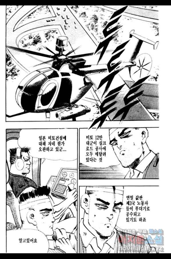 비수 24화 16