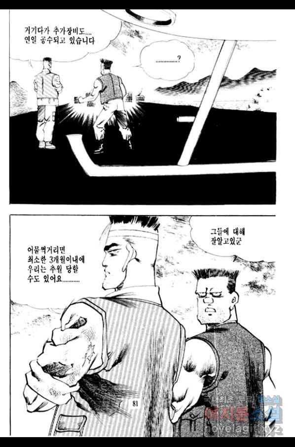 비수 24화 18