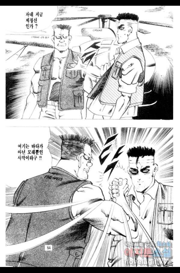 비수 24화 21